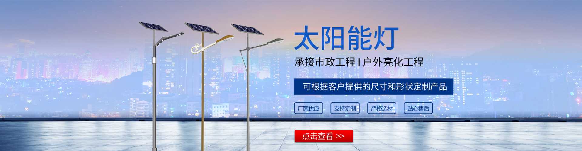 万秀区太阳能路灯哪家好