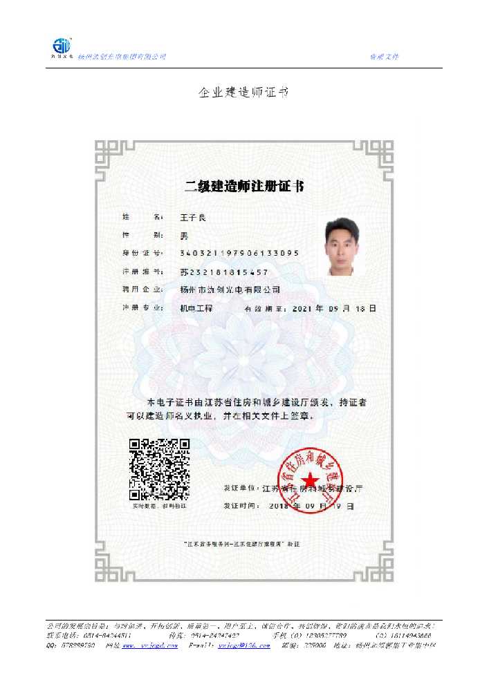 万秀区企业建造师证书