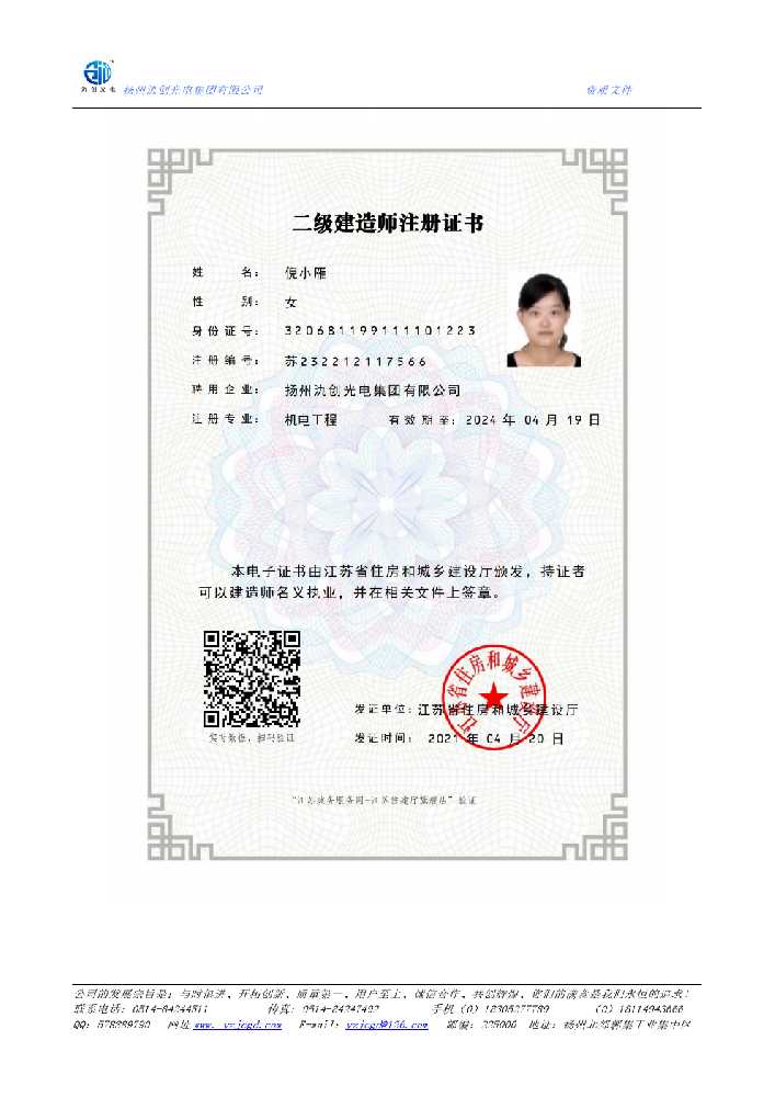 万秀区二级建造师注册证书